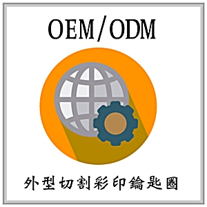 OEM ODM設計鑰匙圈